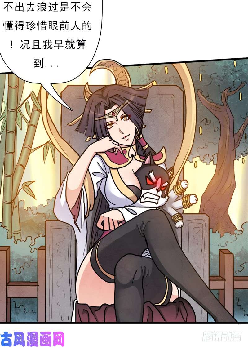 拯救世界吧！大叔命的代价