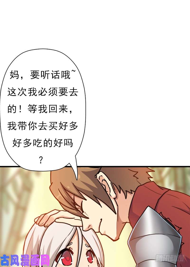 拯救世界吧！大叔命的代价