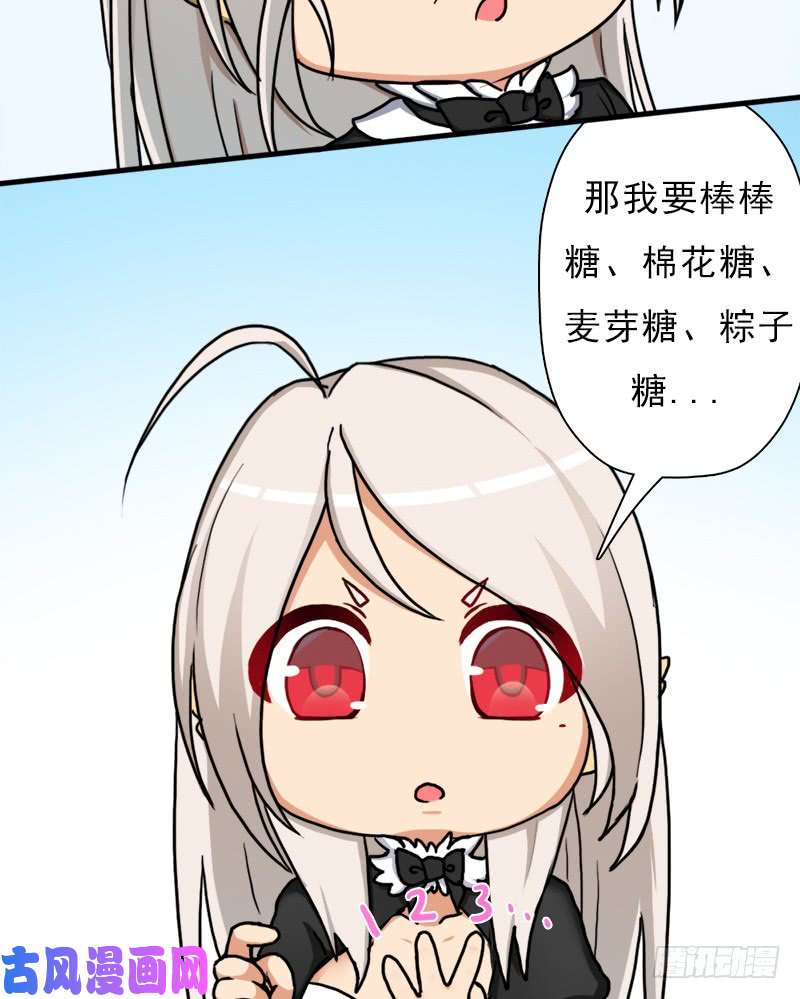 拯救世界吧！大叔命的代价