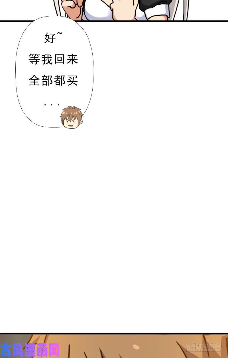 拯救世界吧！大叔命的代价