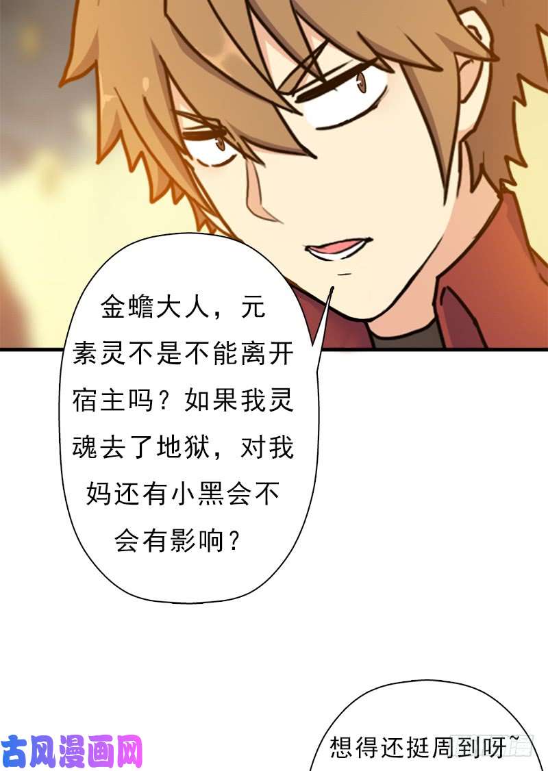 拯救世界吧！大叔命的代价