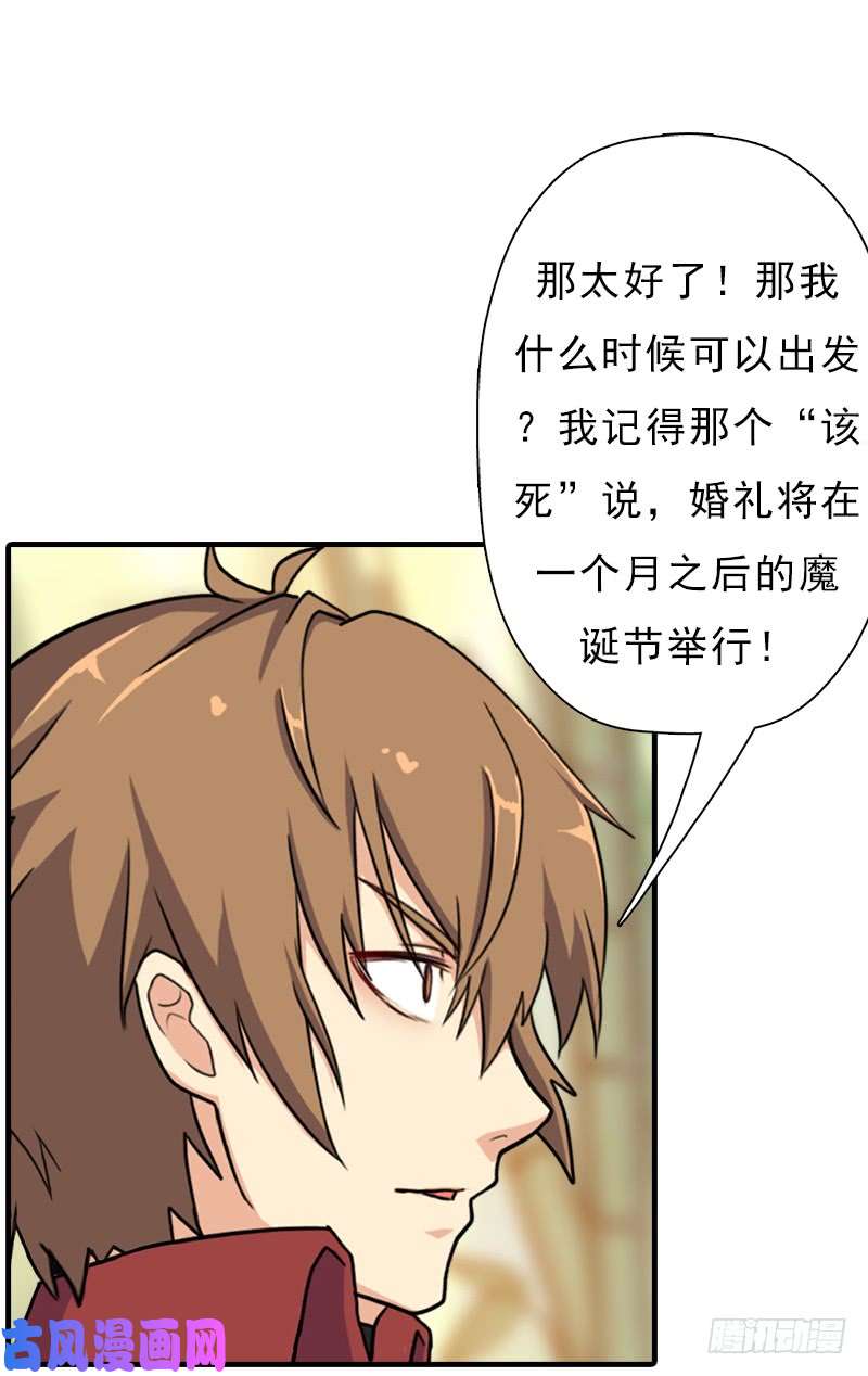 拯救世界吧！大叔命的代价