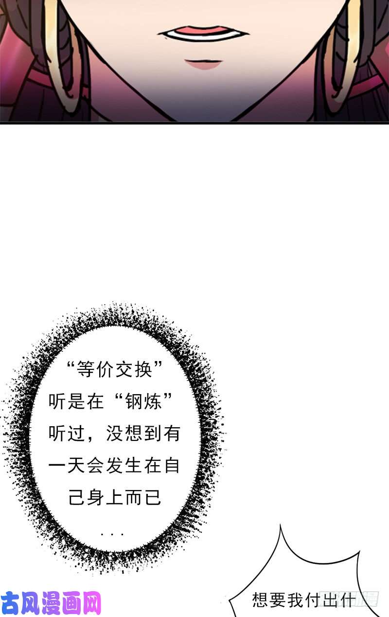 拯救世界吧！大叔命的代价