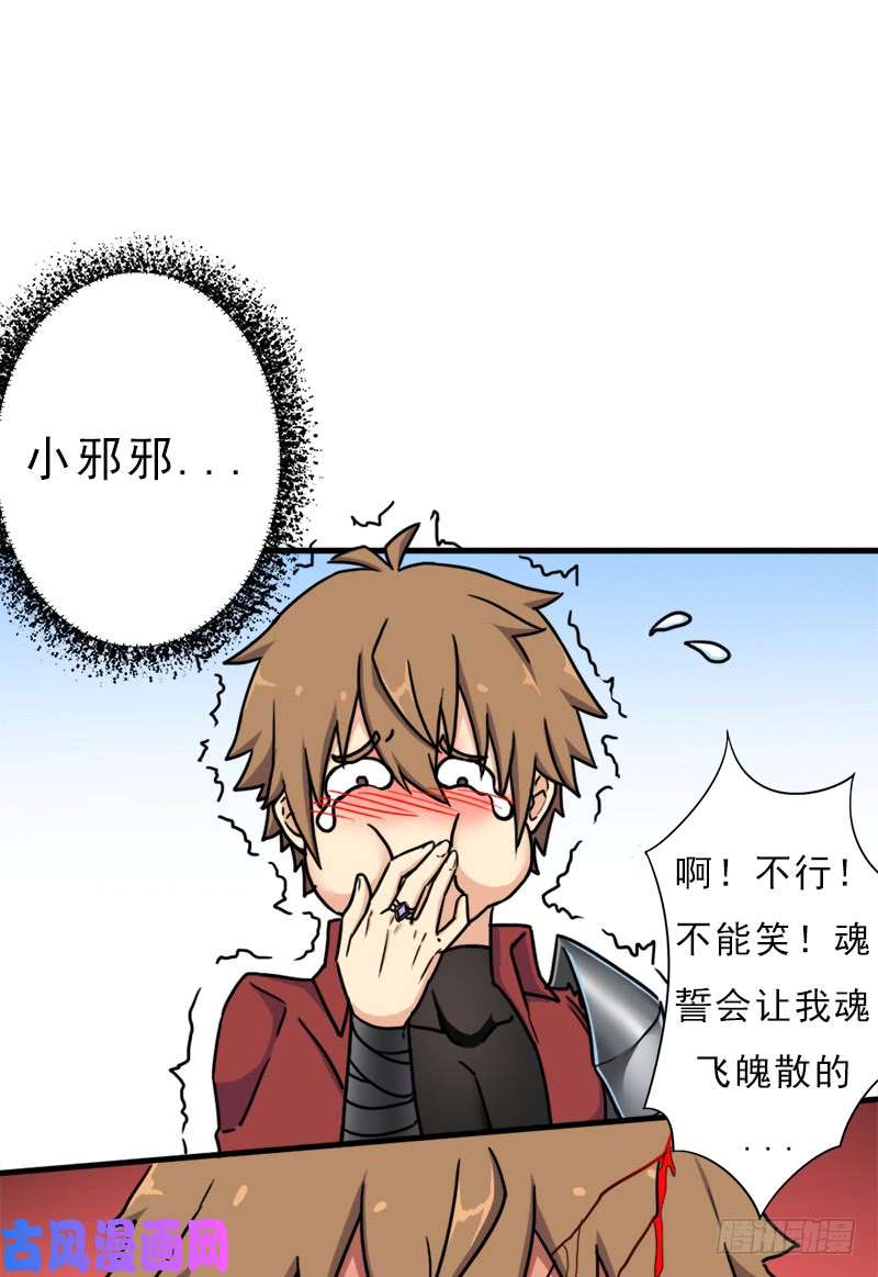 拯救世界吧！大叔命的代价