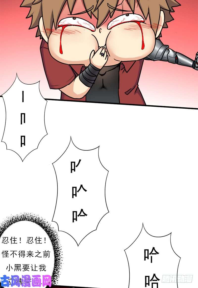 拯救世界吧！大叔命的代价