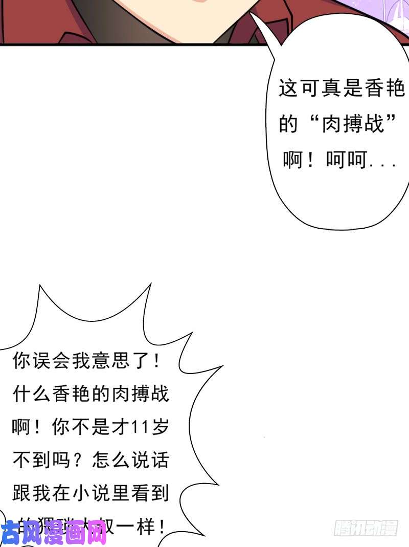 拯救世界吧！大叔香艳的“肉搏战”