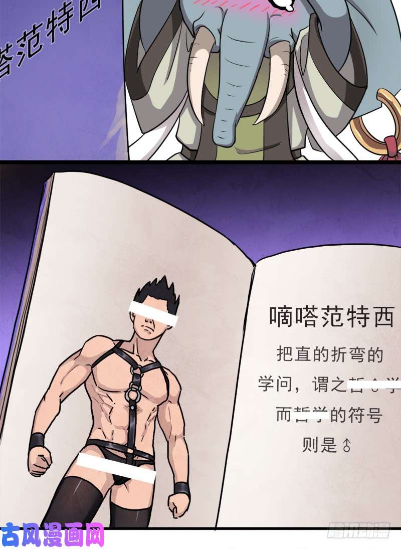 拯救世界吧！大叔“威猛儿钢枪”