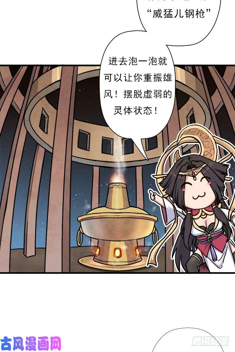 拯救世界吧！大叔“威猛儿钢枪”