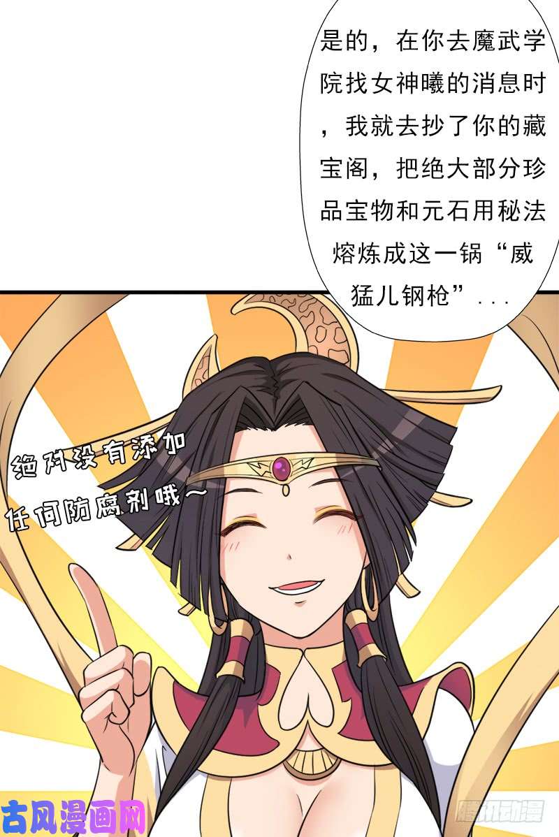 拯救世界吧！大叔“威猛儿钢枪”