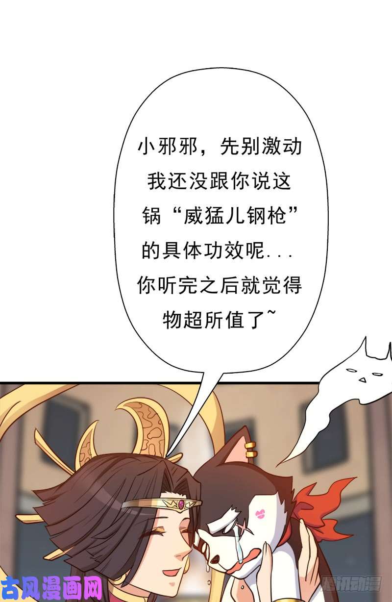 拯救世界吧！大叔“威猛儿钢枪”