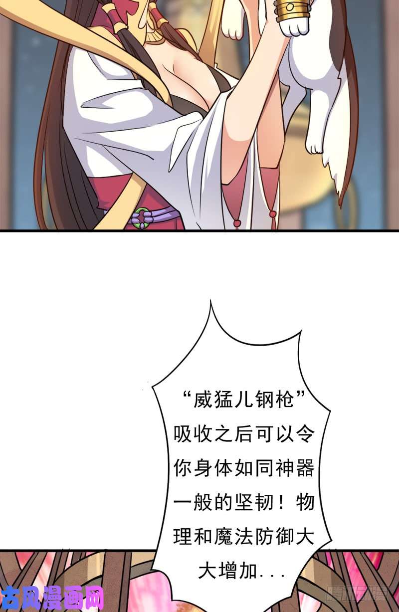 拯救世界吧！大叔“威猛儿钢枪”