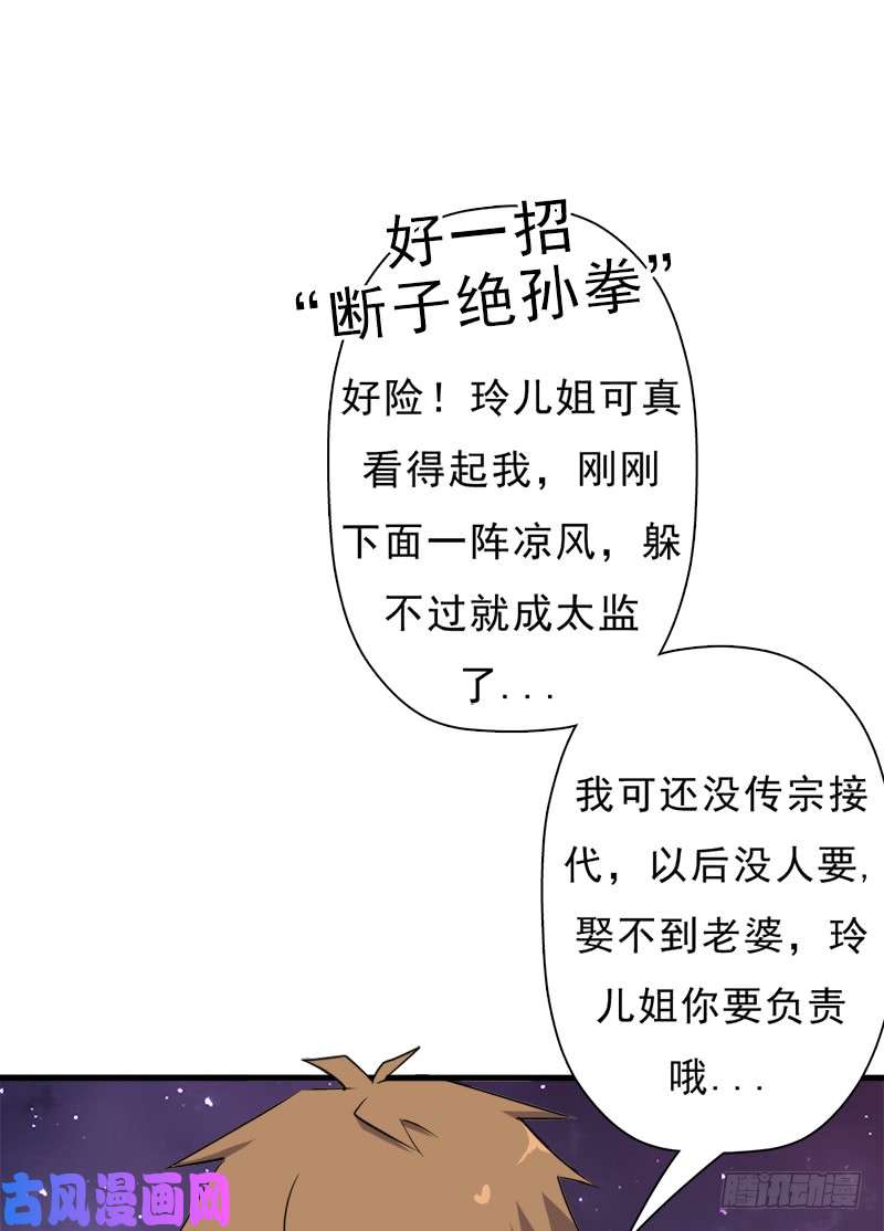 拯救世界吧！大叔无敌老妈