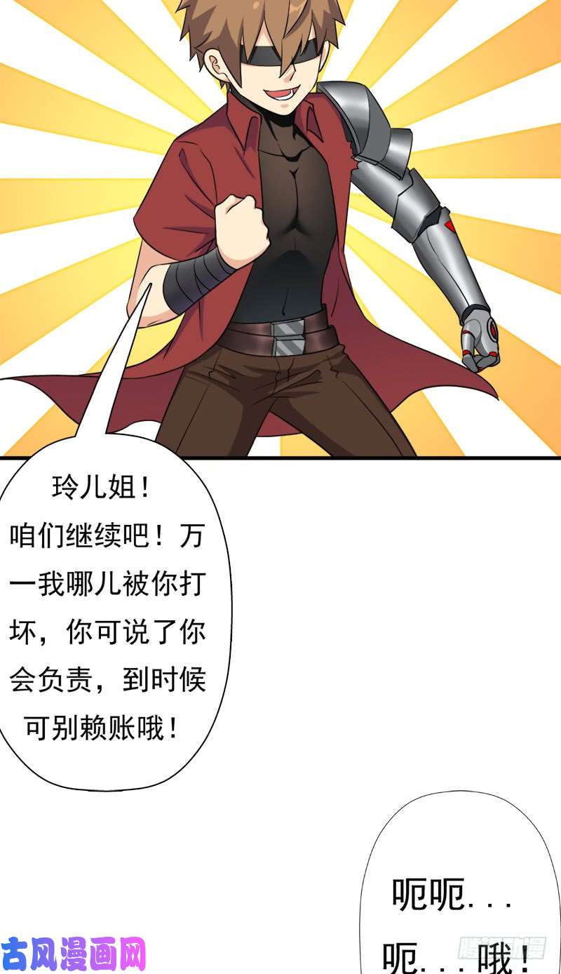 拯救世界吧！大叔无敌老妈