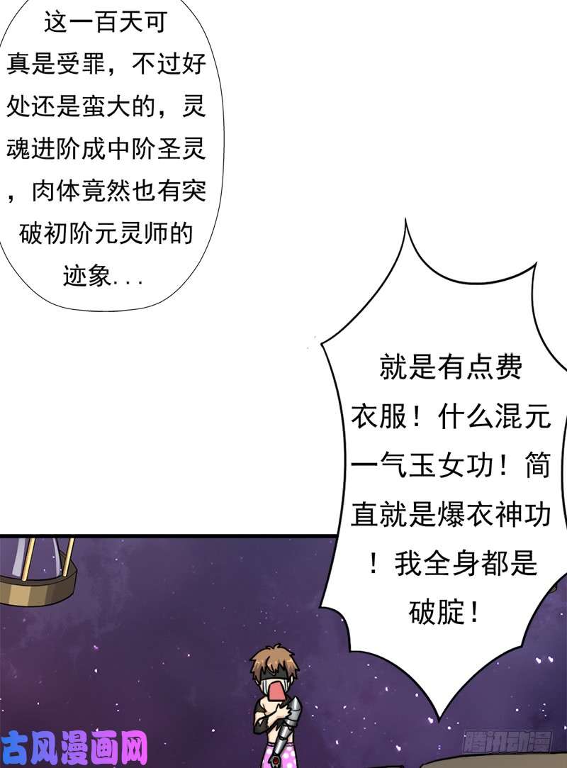 拯救世界吧！大叔无敌老妈
