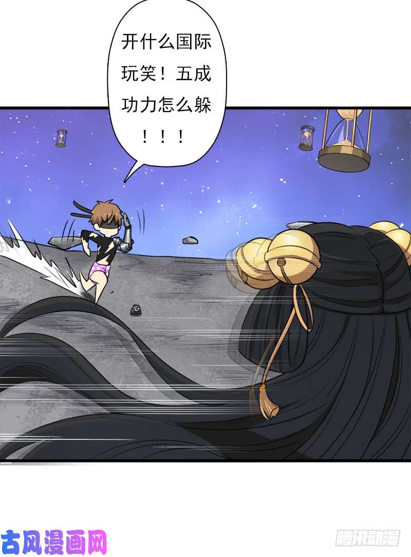 拯救世界吧！大叔无敌老妈