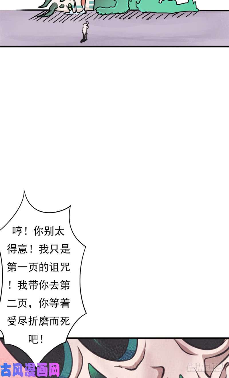 拯救世界吧！大叔无敌老妈