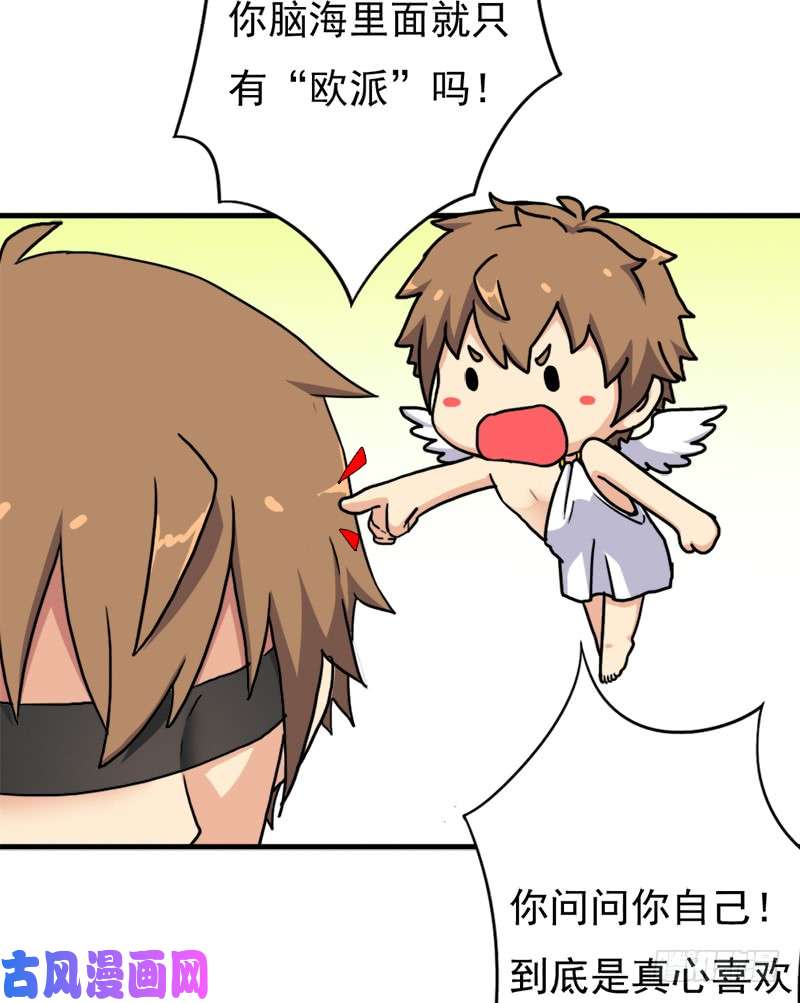 拯救世界吧！大叔正直的男人