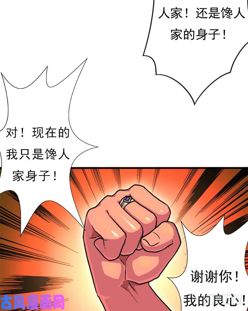 拯救世界吧！大叔正直的男人