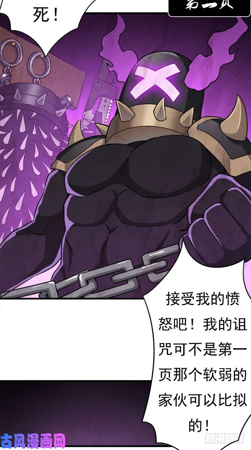 拯救世界吧！大叔正直的男人