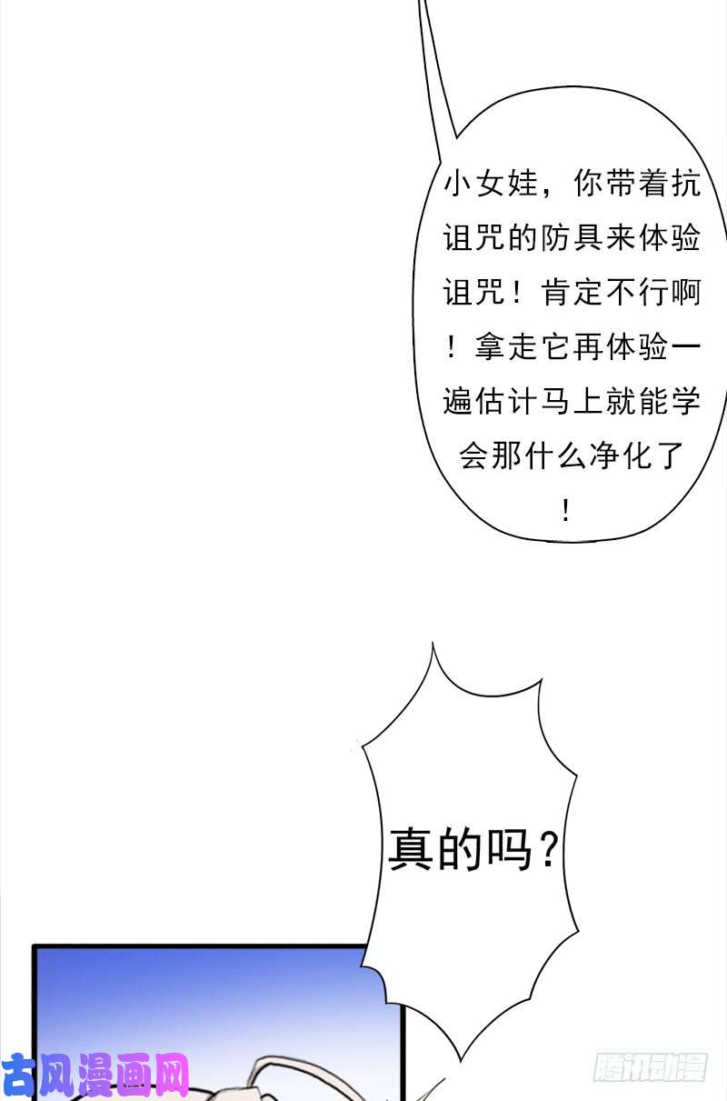 拯救世界吧！大叔正直的男人