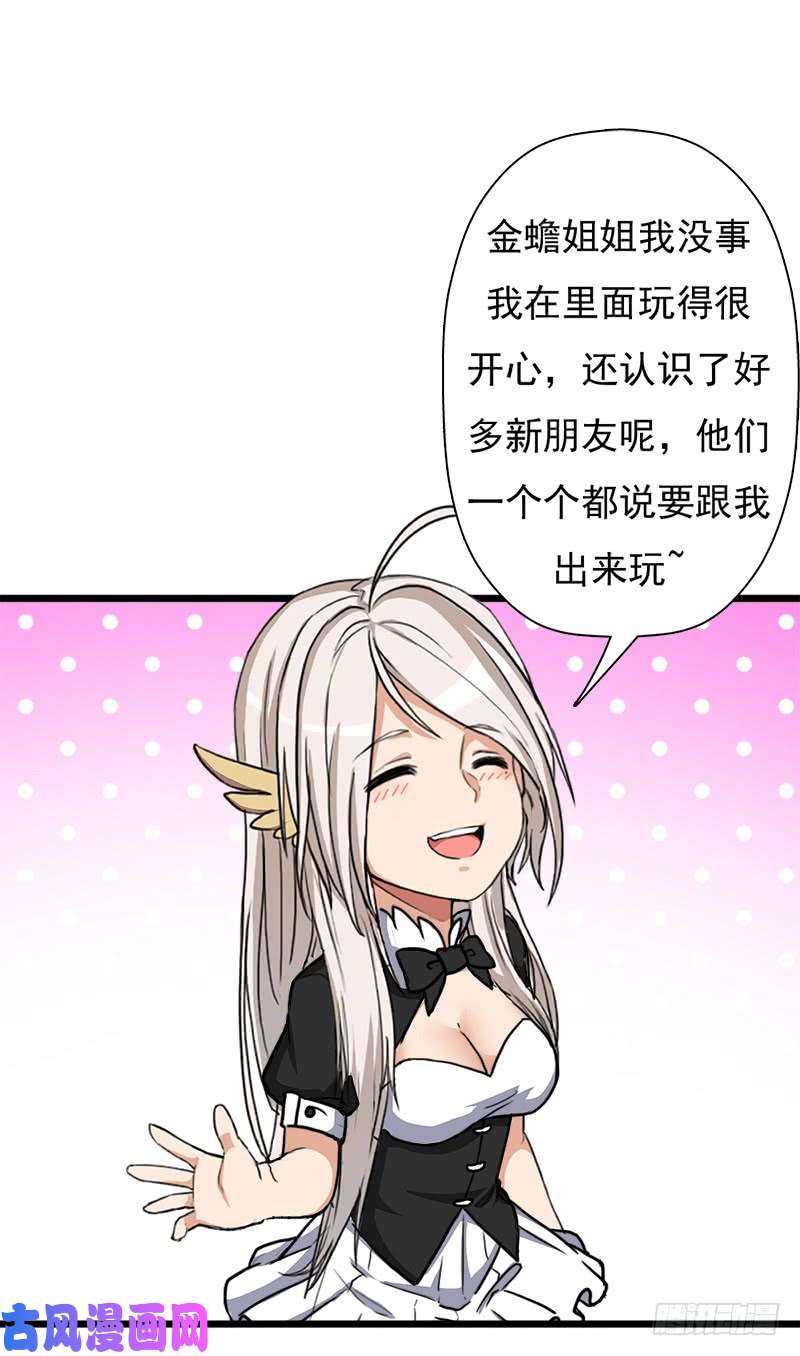 拯救世界吧！大叔小黑的“遗蜕”