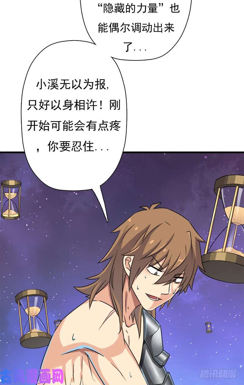 拯救世界吧！大叔小黑的“遗蜕”