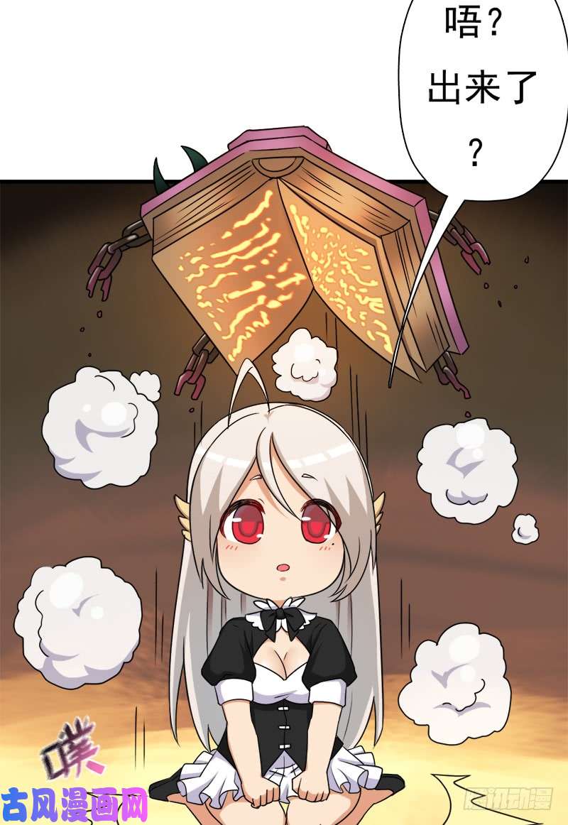 拯救世界吧！大叔小黑的“遗蜕”