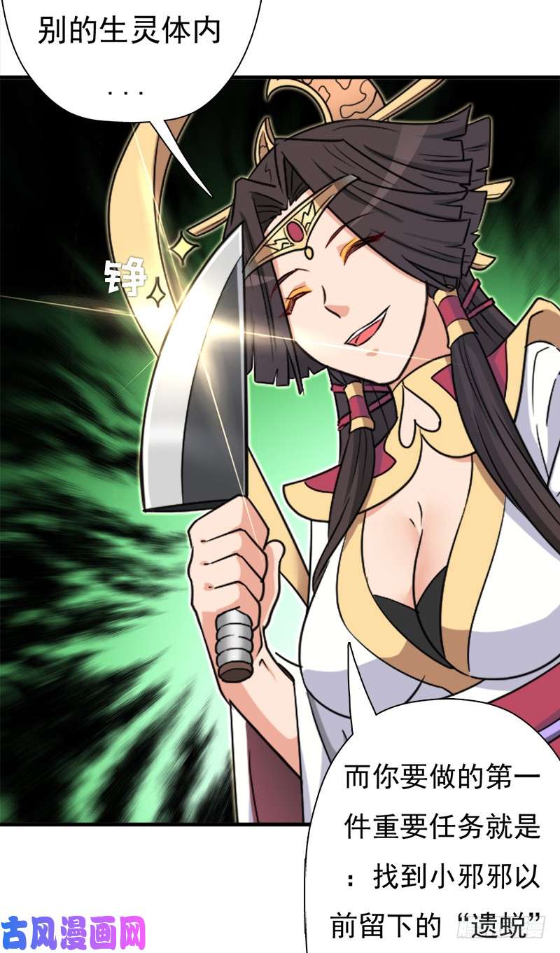 拯救世界吧！大叔小黑的“遗蜕”