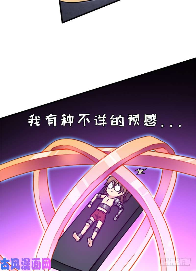拯救世界吧！大叔小黑的“遗蜕”