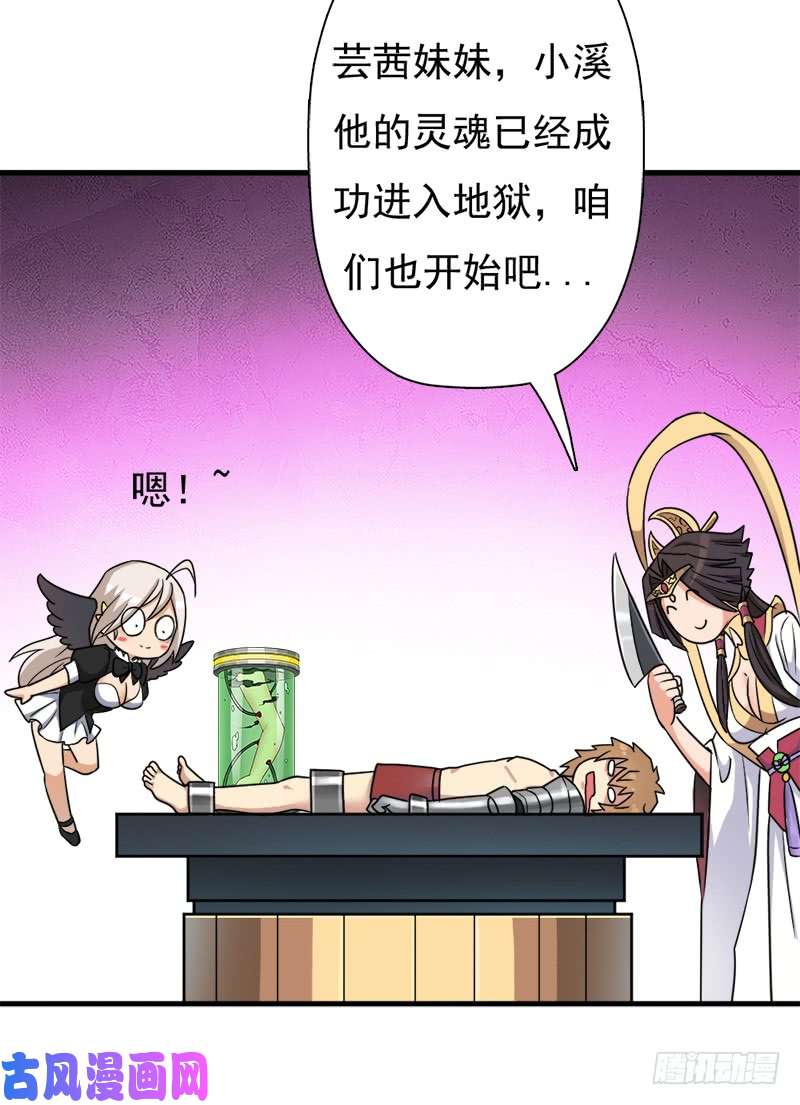 拯救世界吧！大叔小黑的“遗蜕”