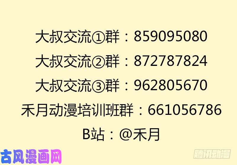拯救世界吧！大叔小黑的“遗蜕”