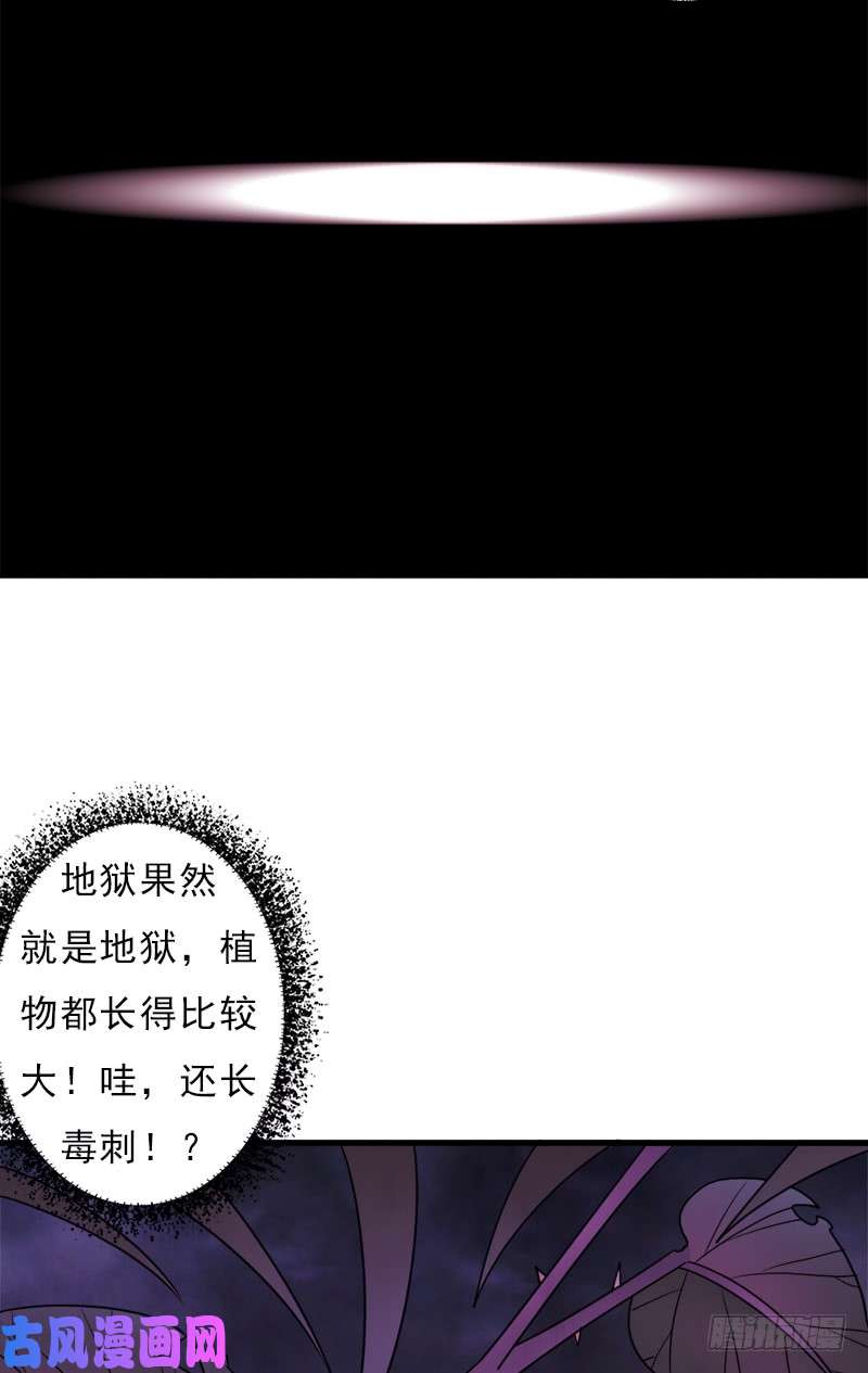 拯救世界吧！大叔地狱之旅