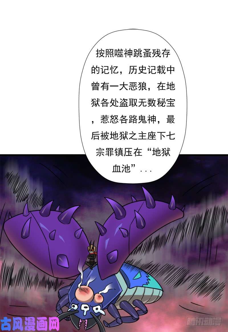 拯救世界吧！大叔地狱之旅