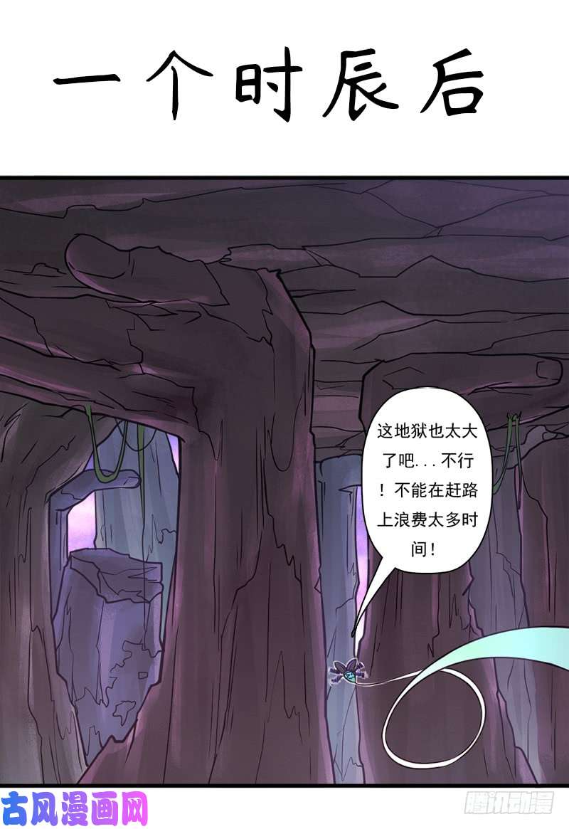 拯救世界吧！大叔地狱之旅