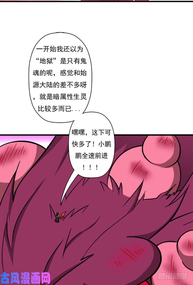 拯救世界吧！大叔地狱之旅