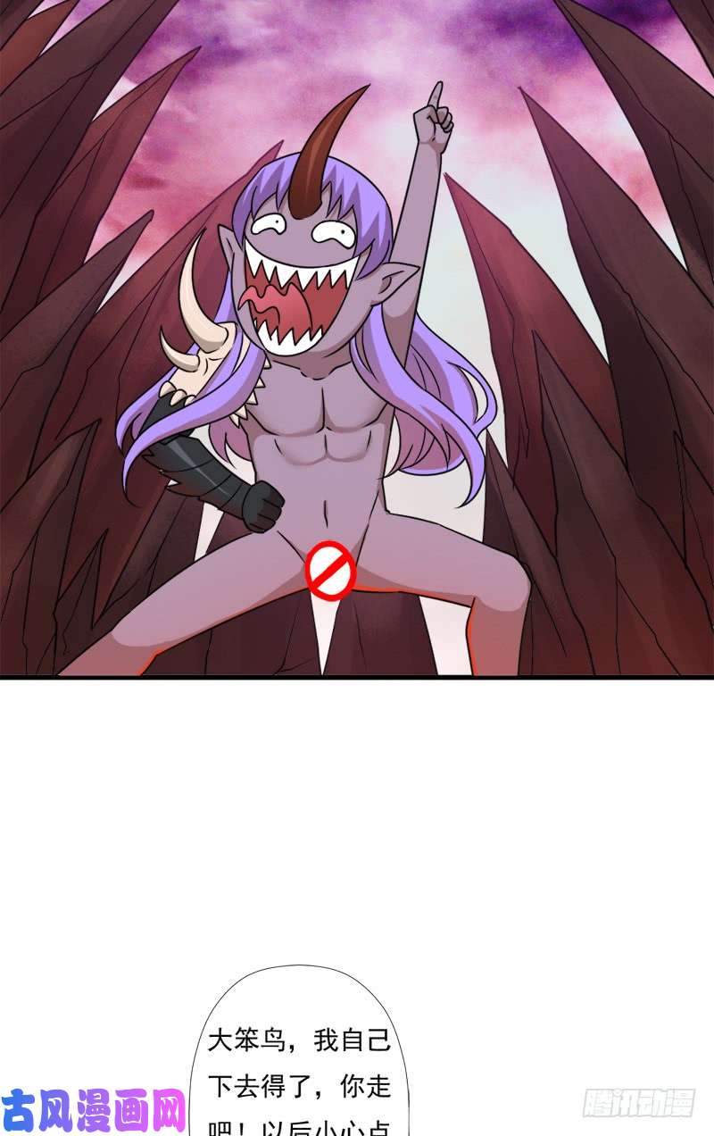 拯救世界吧！大叔地狱之旅