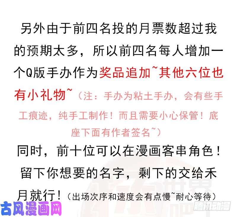 拯救世界吧！大叔获奖公告