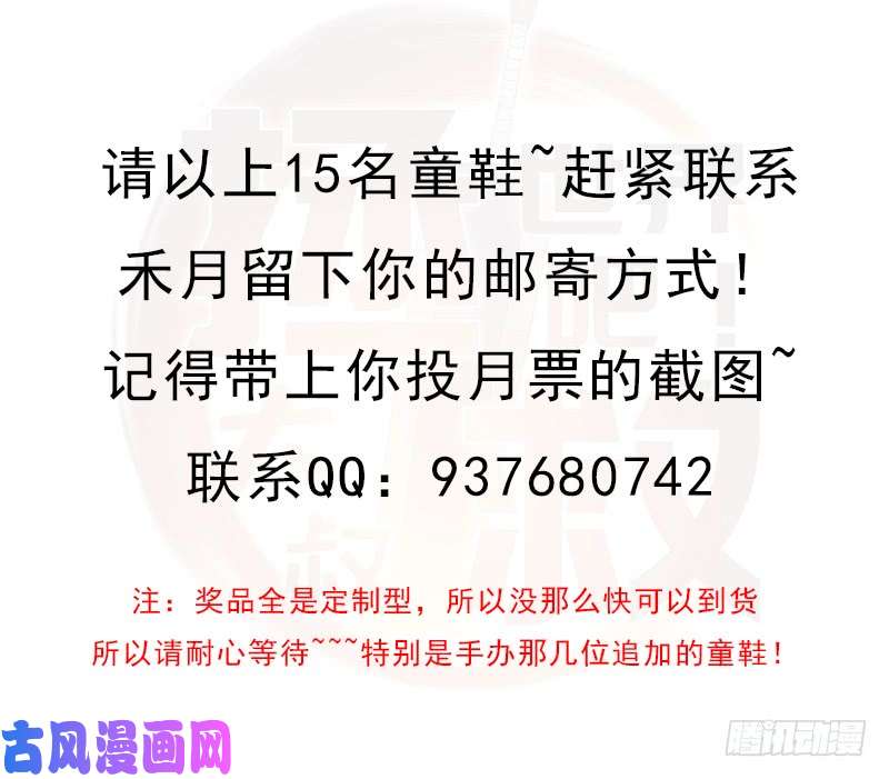 拯救世界吧！大叔获奖公告