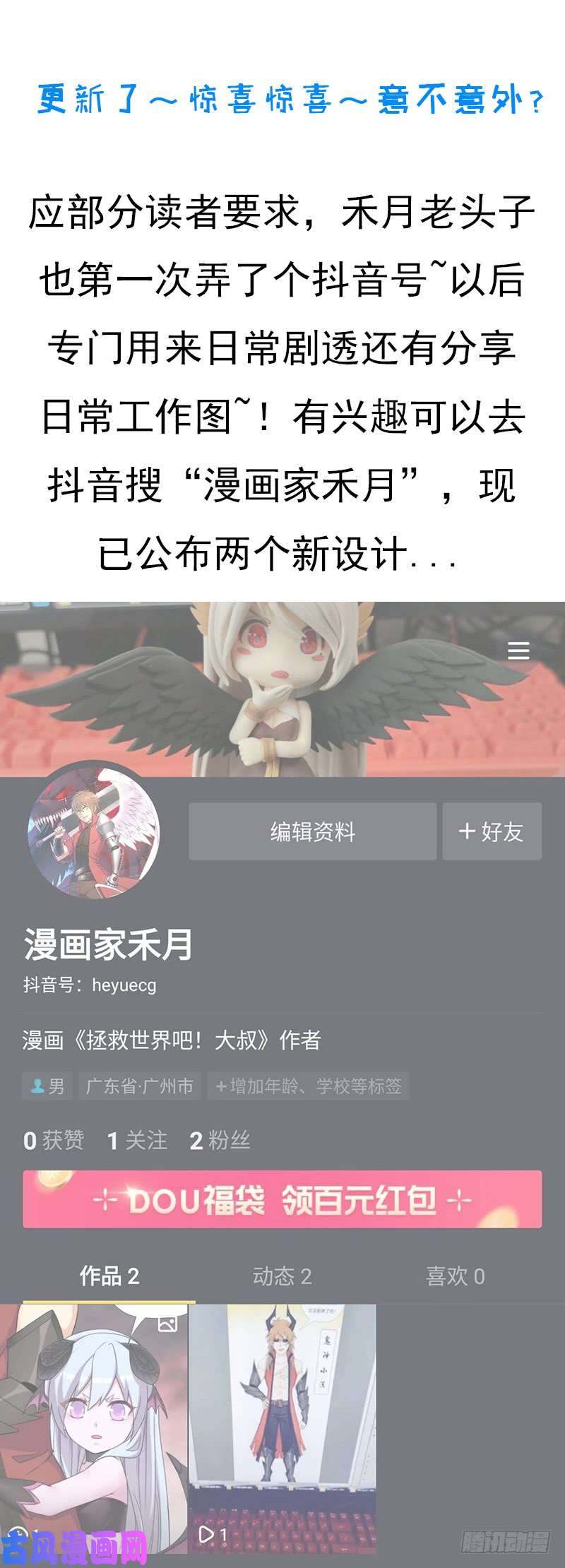 拯救世界吧！大叔噬神跳蚤的技能