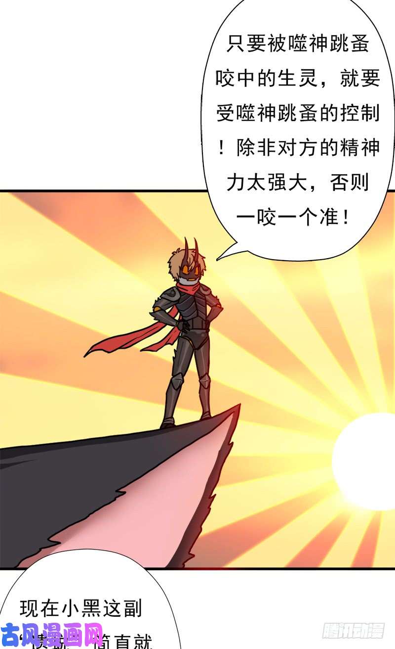 拯救世界吧！大叔噬神跳蚤的技能