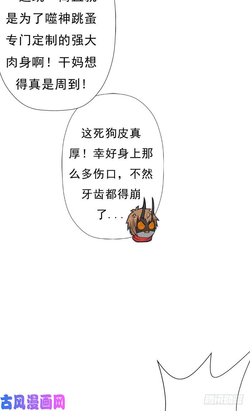 拯救世界吧！大叔噬神跳蚤的技能