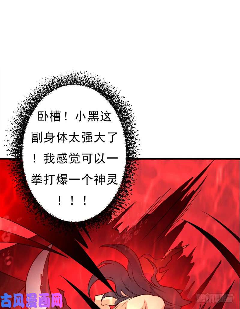 拯救世界吧！大叔噬神跳蚤的技能