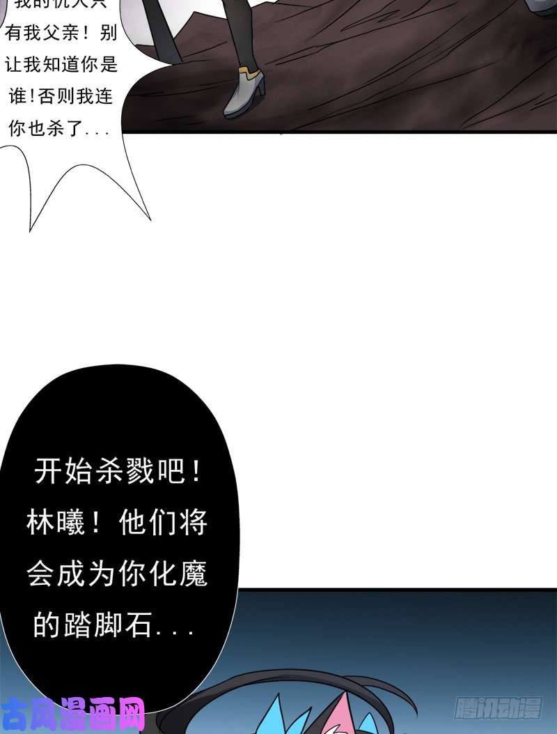 拯救世界吧！大叔消失的林曦