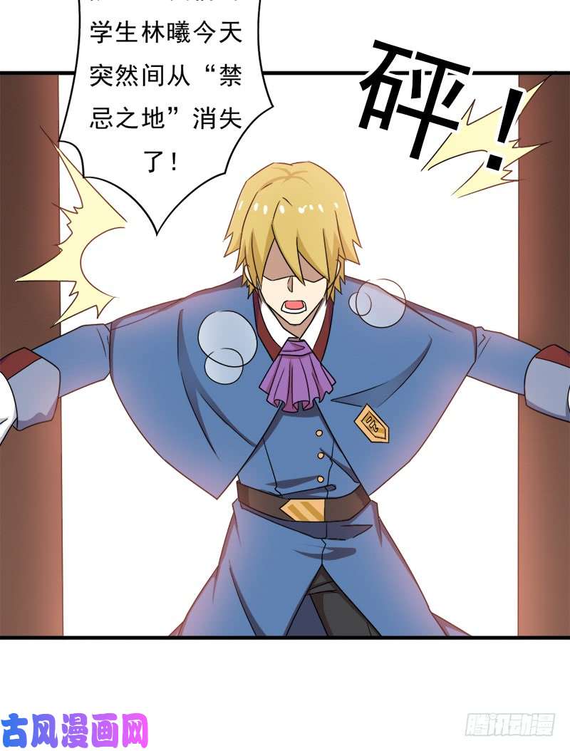拯救世界吧！大叔消失的林曦