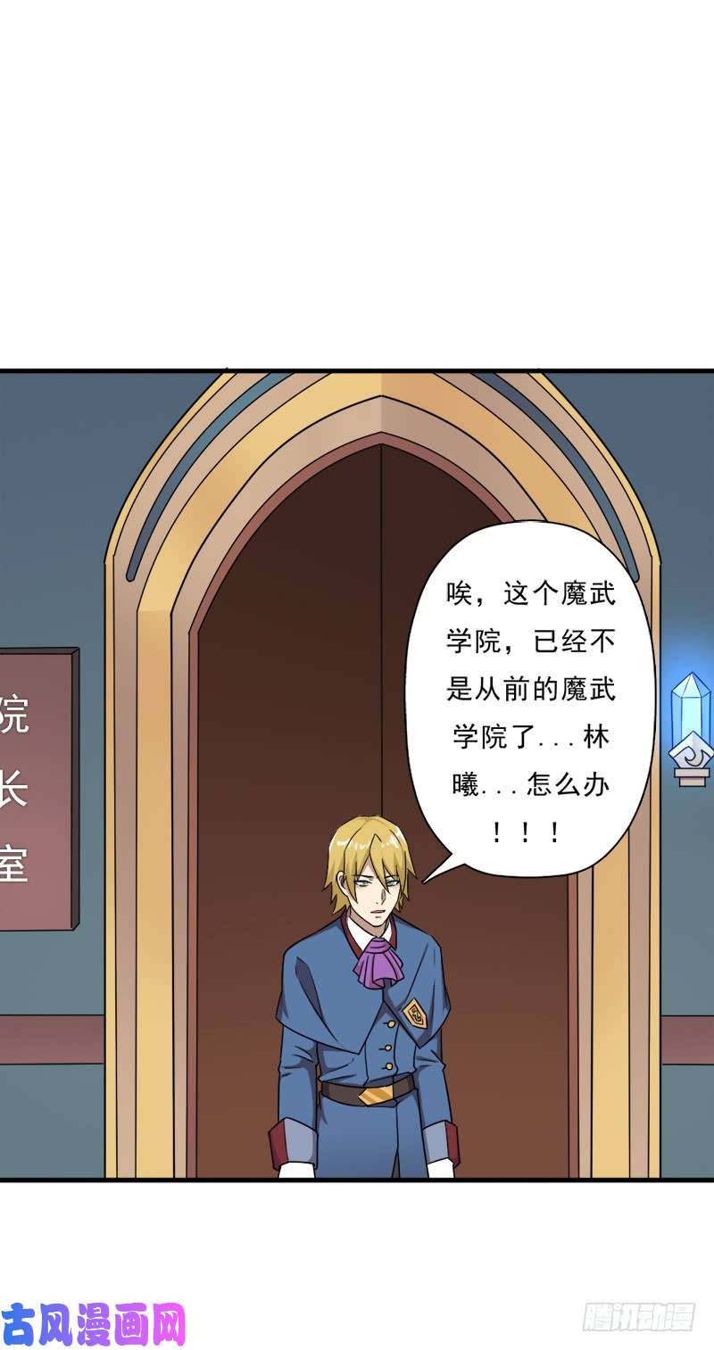 拯救世界吧！大叔消失的林曦