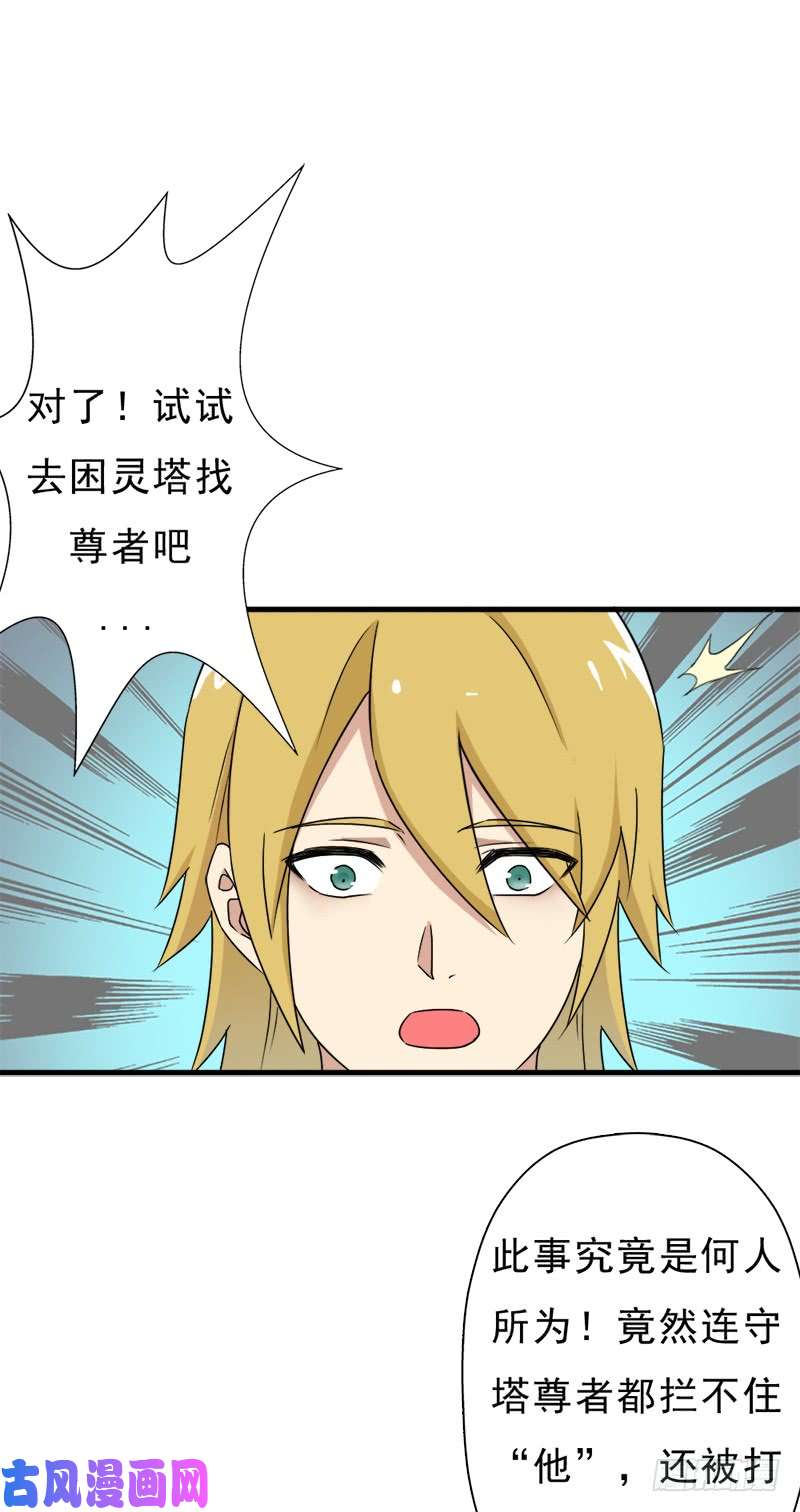 拯救世界吧！大叔消失的林曦