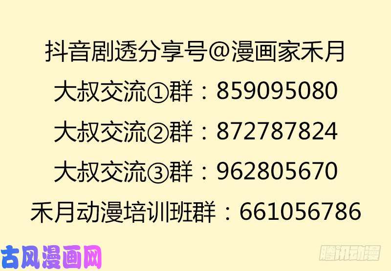 拯救世界吧！大叔消失的林曦