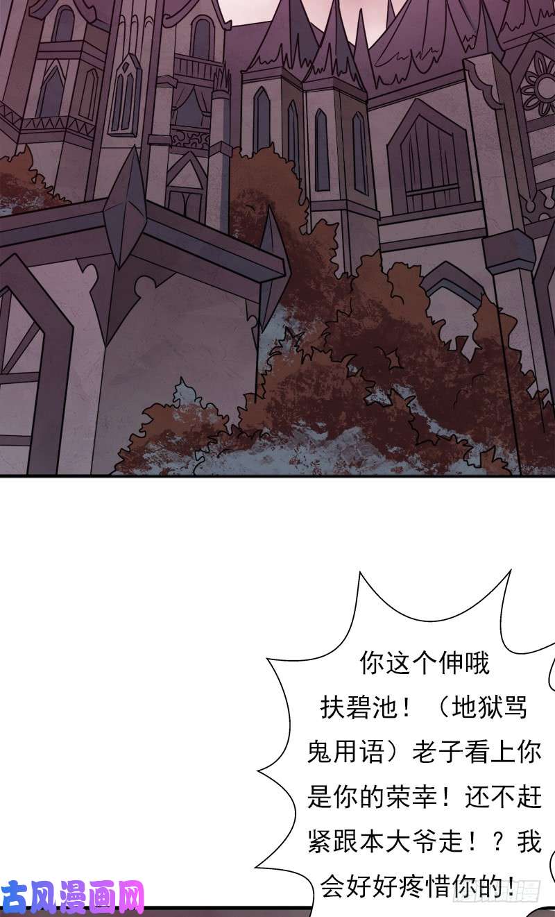 拯救世界吧！大叔异世界都有恶少？