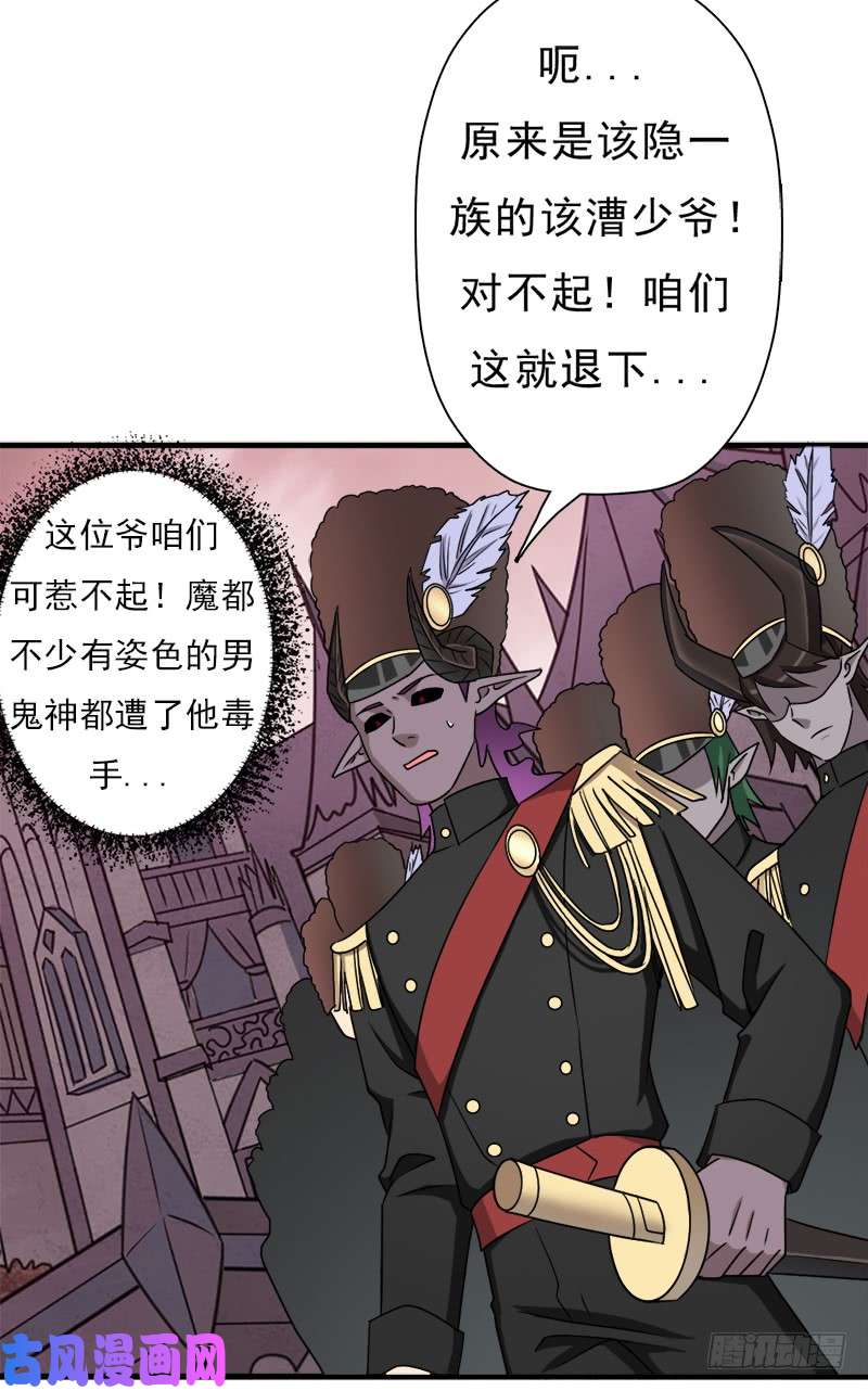 拯救世界吧！大叔异世界都有恶少？