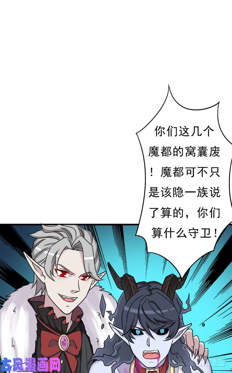 拯救世界吧！大叔异世界都有恶少？
